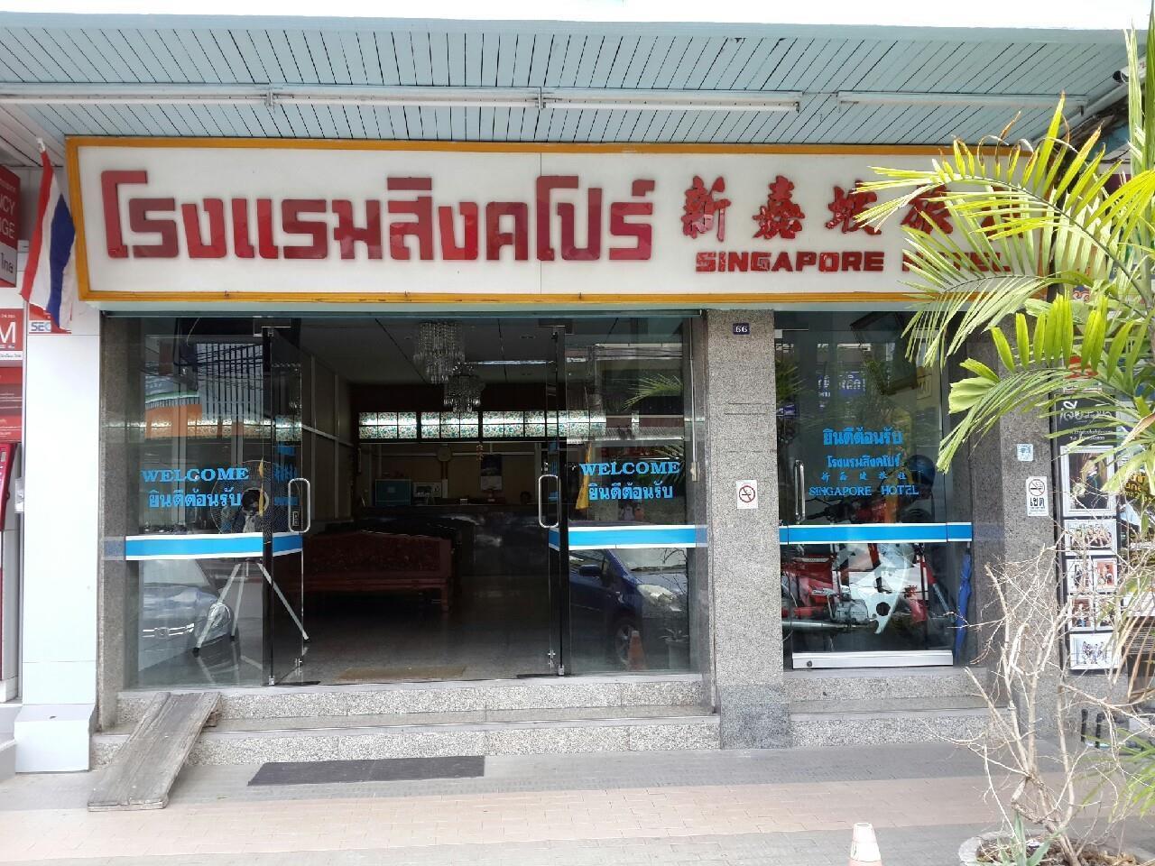 สิงคโปร์ โฮเต็ล Hotel หาดใหญ่ ภายนอก รูปภาพ